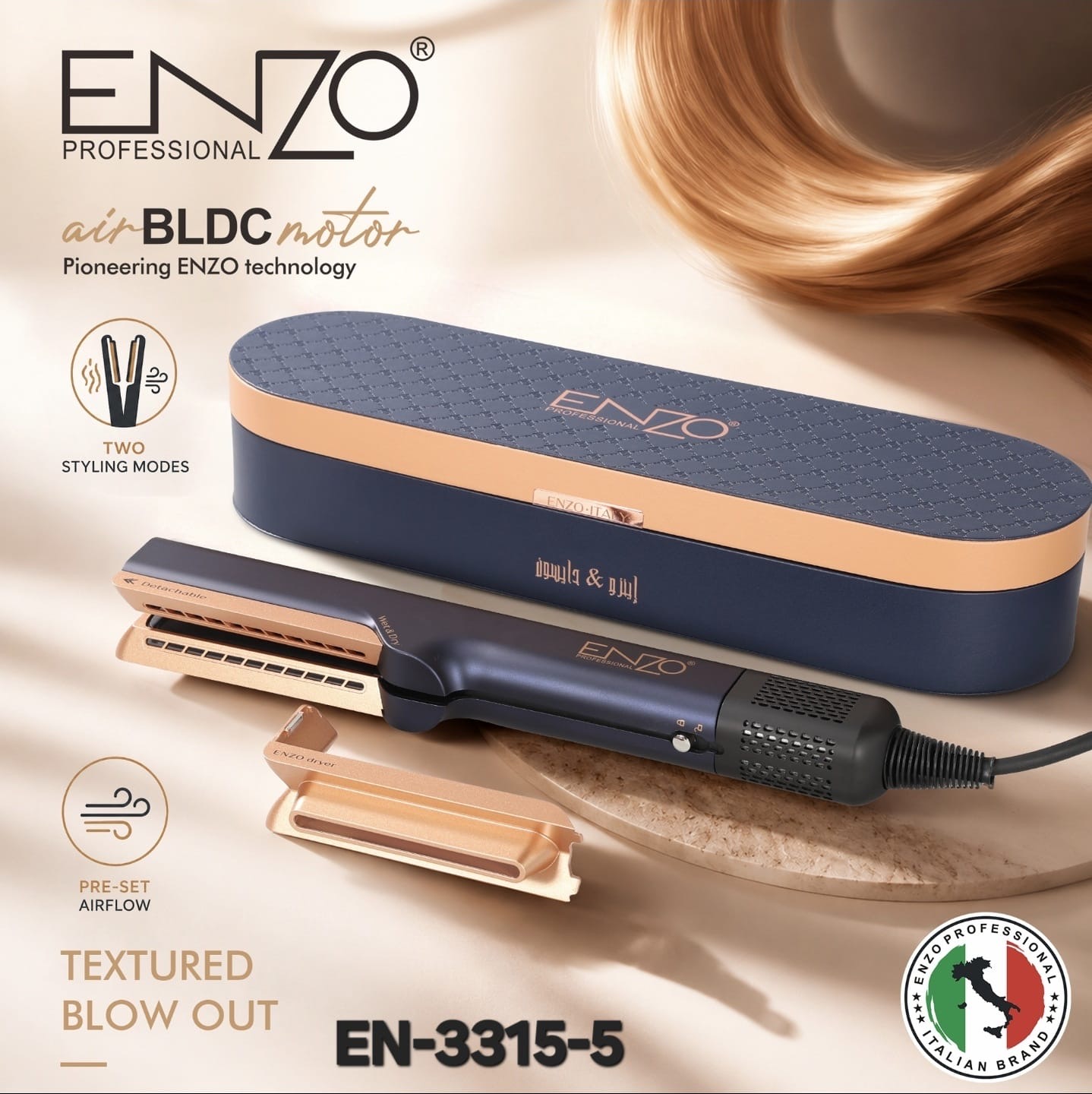 اتو باد مو 2 کاره (خشک و صاف کننده همزمان مو) انزو مدل ENZO EN-3315 اورجینال با موتور BLDC